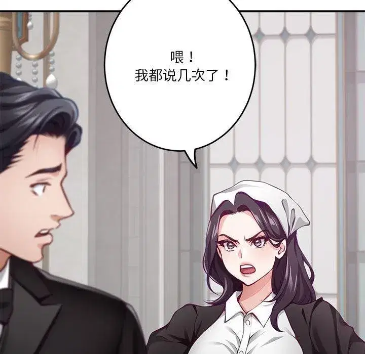 第33話