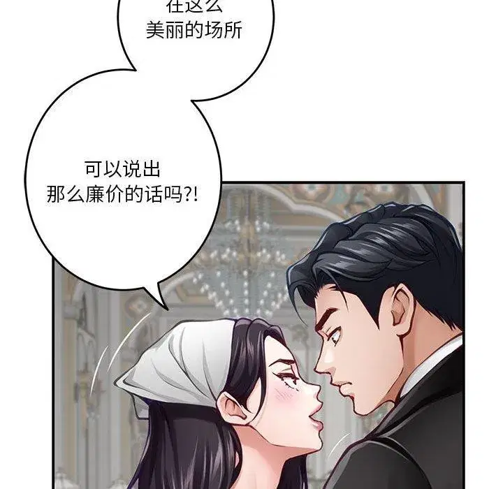 第33話