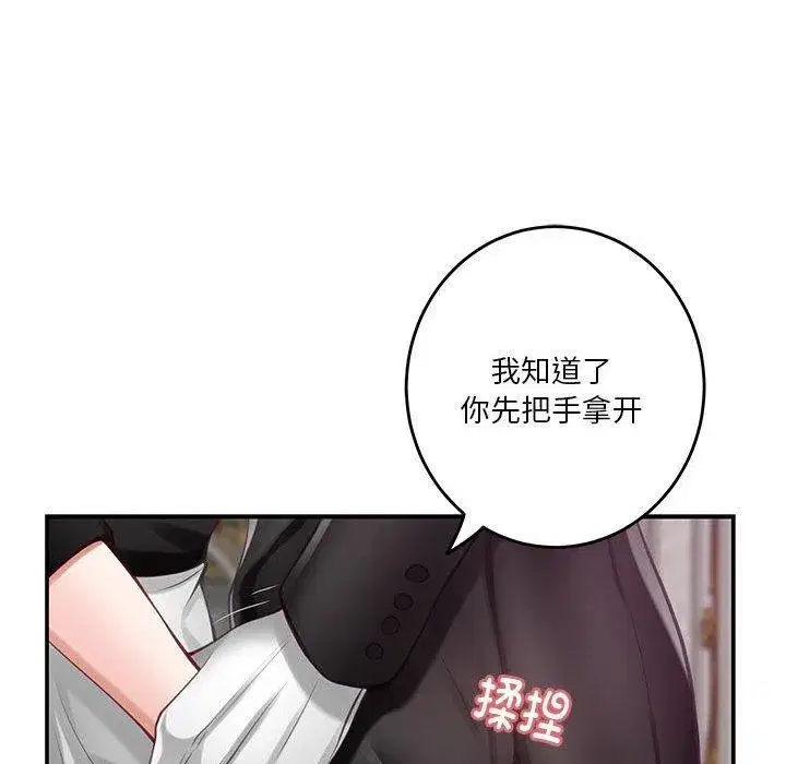 第33話