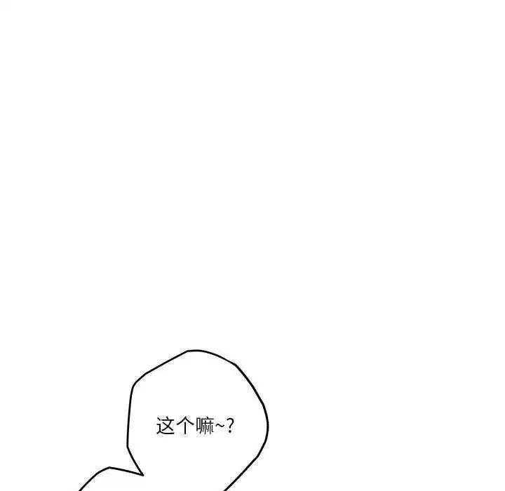 第33話