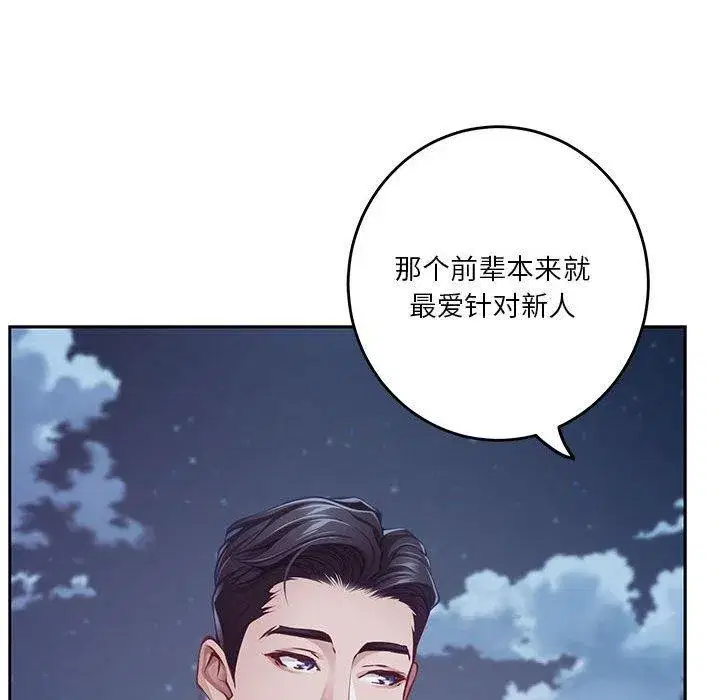 第33話