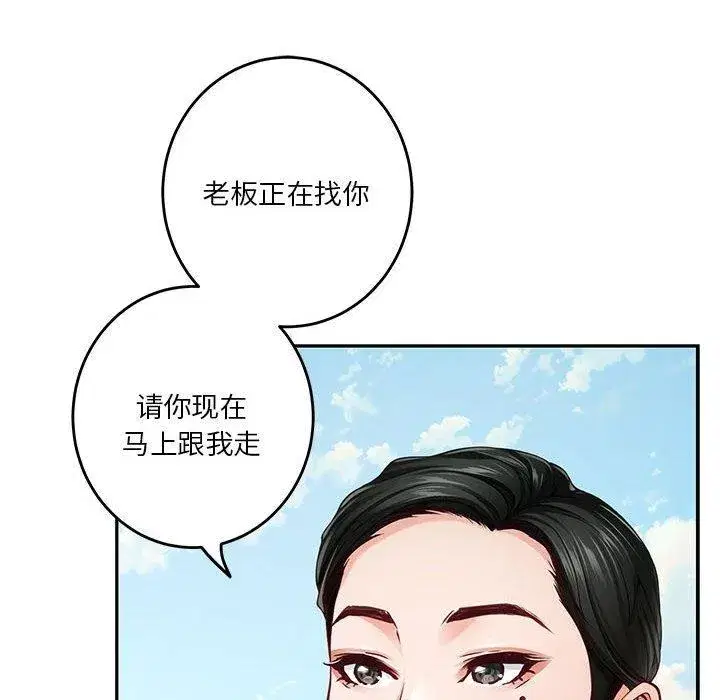 第33話