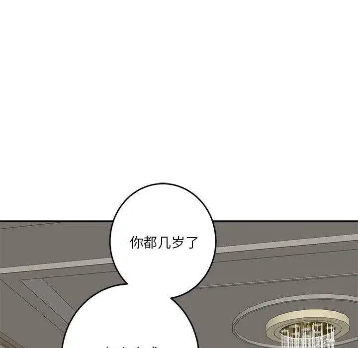 第33話