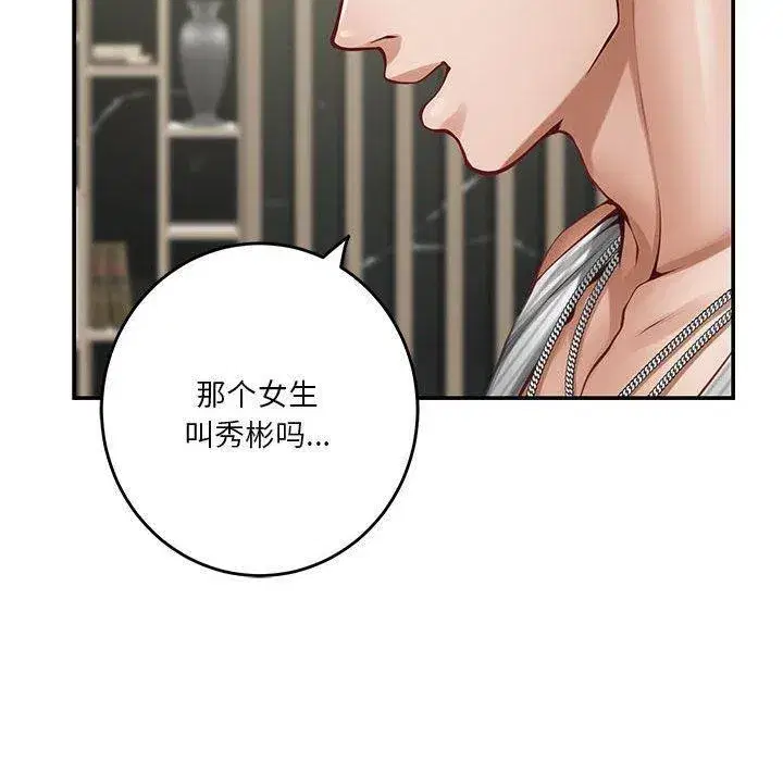第33話