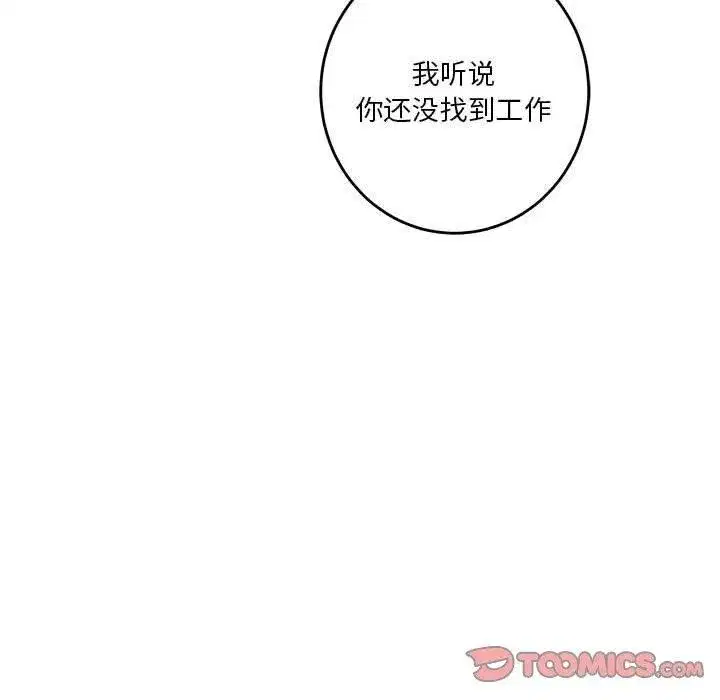 第33話