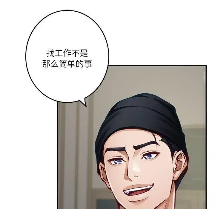 第33話