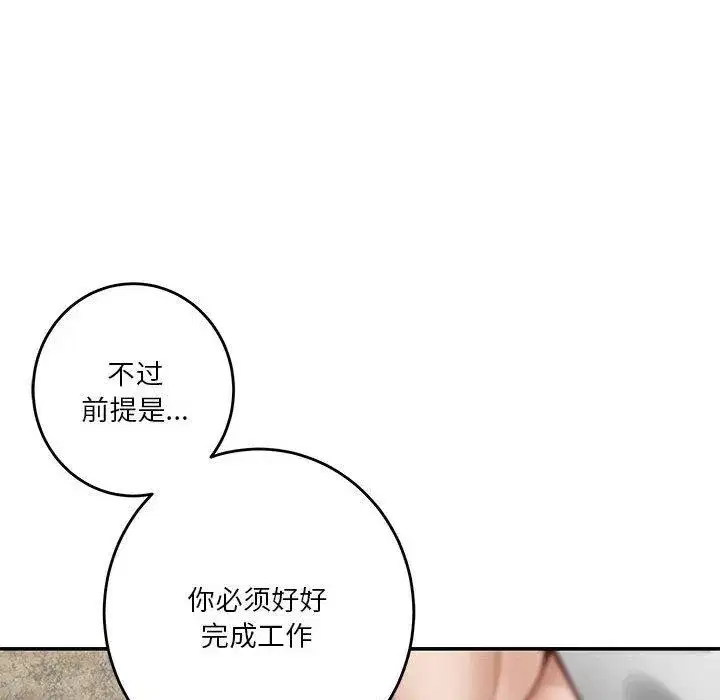 第33話