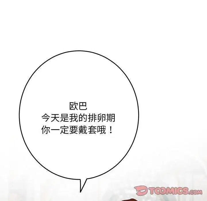 第35話