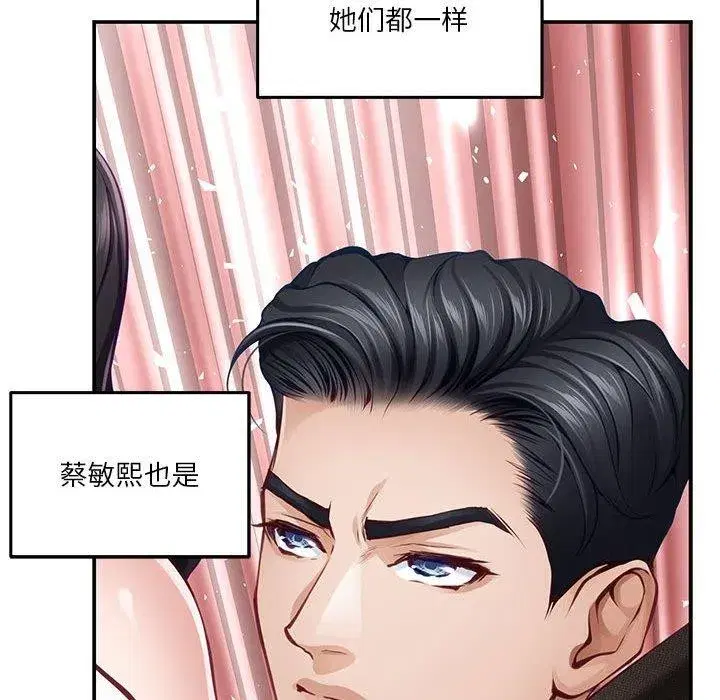 第37話