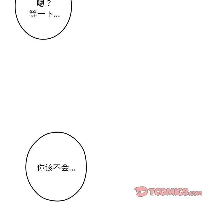 第38話