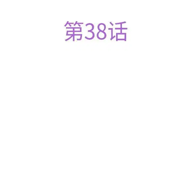 第38話