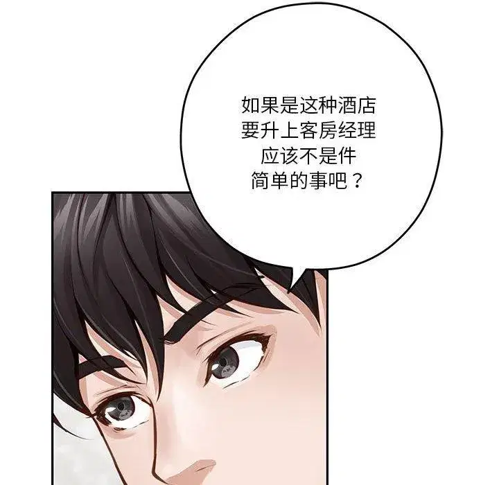 第41話