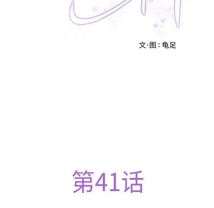 第41話