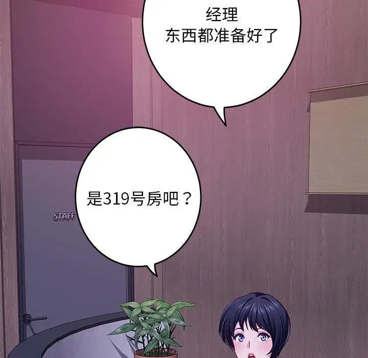 第42話