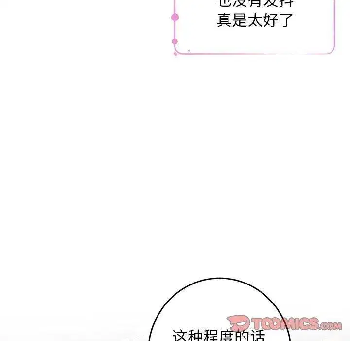第42話