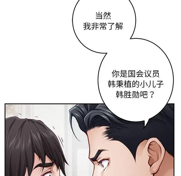 第43話