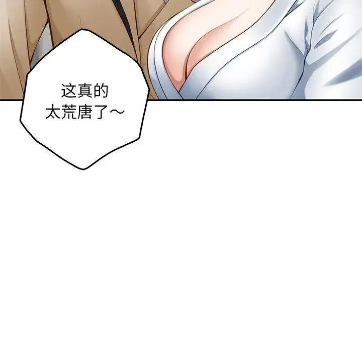 第43話