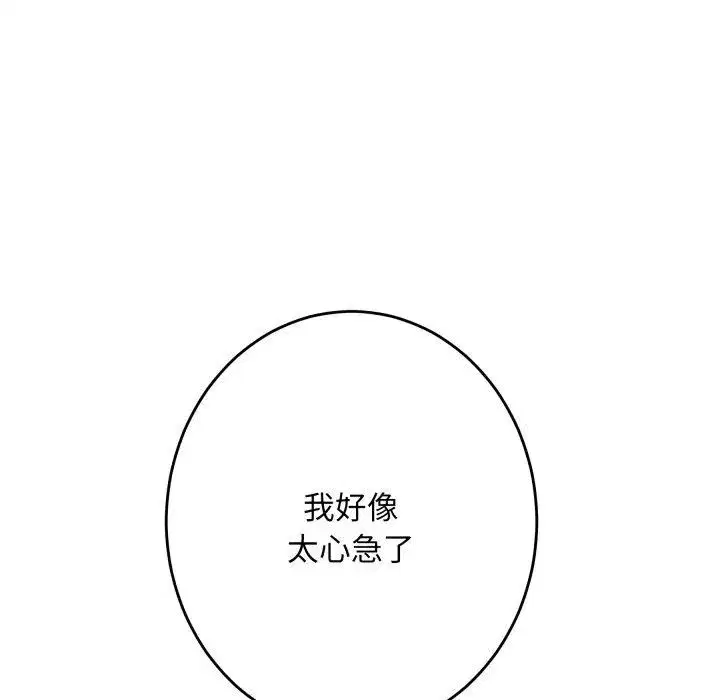 第45話