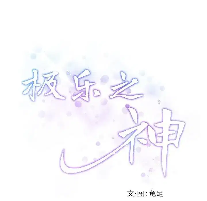 第46話