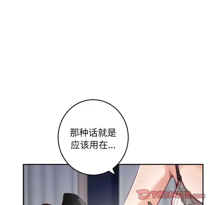 第46話