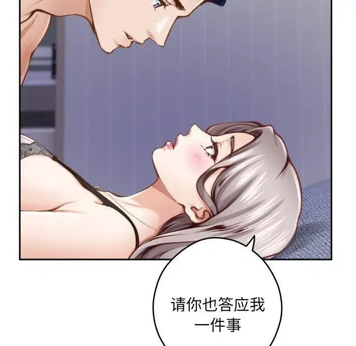 第46話