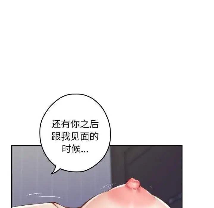 第46話