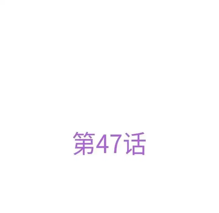 第47話