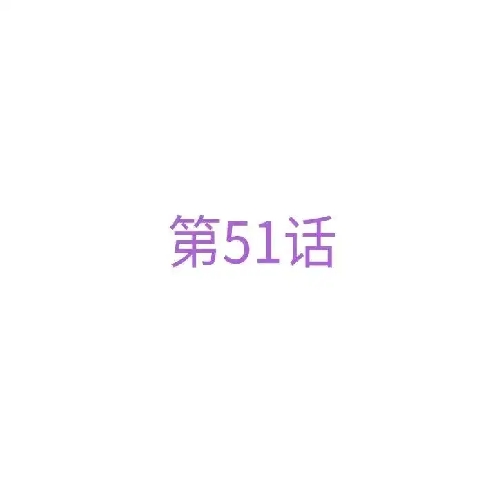第51話