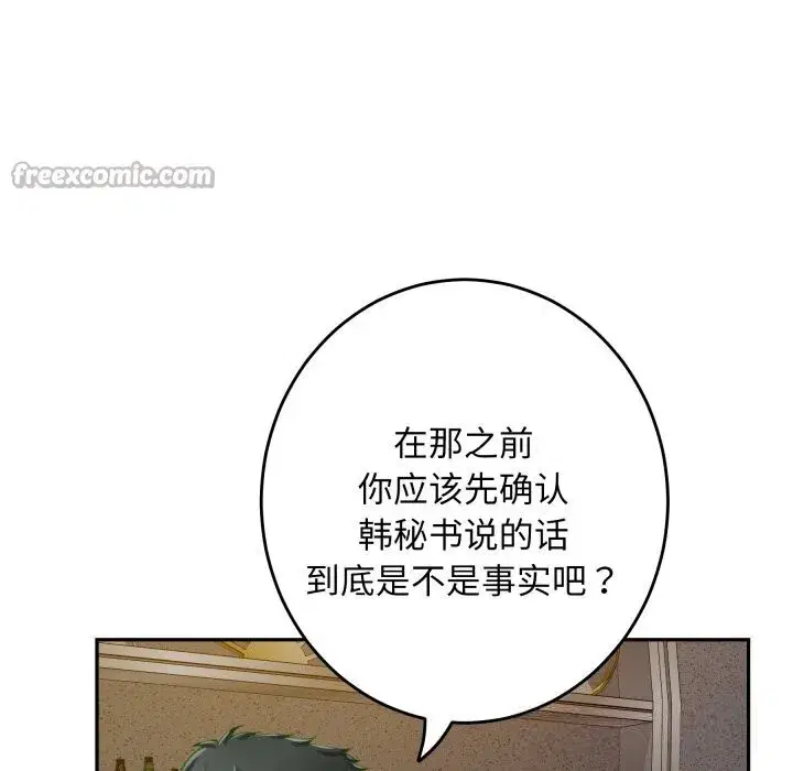 第51話