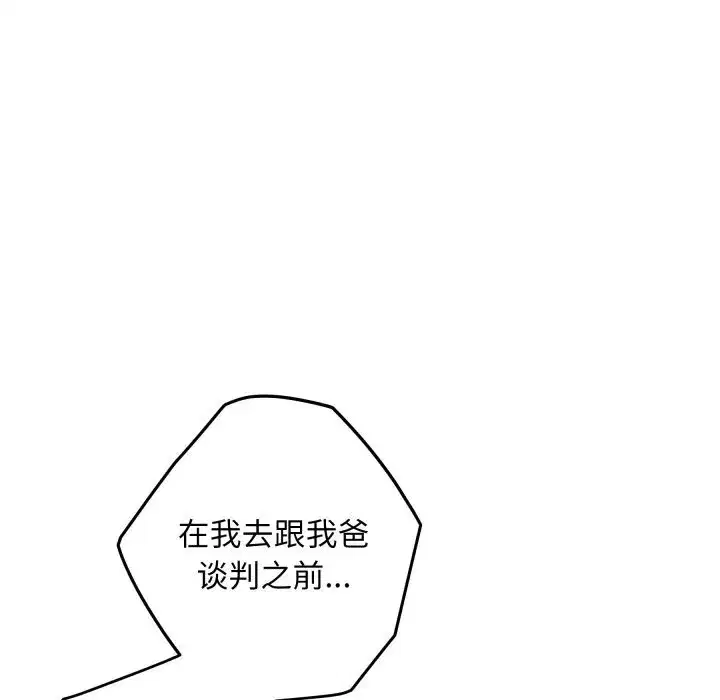 第51話