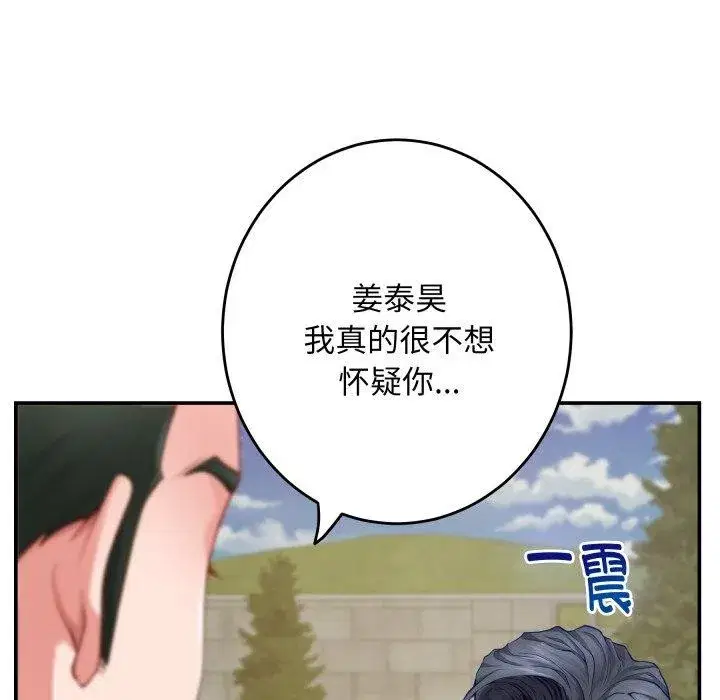 第52話