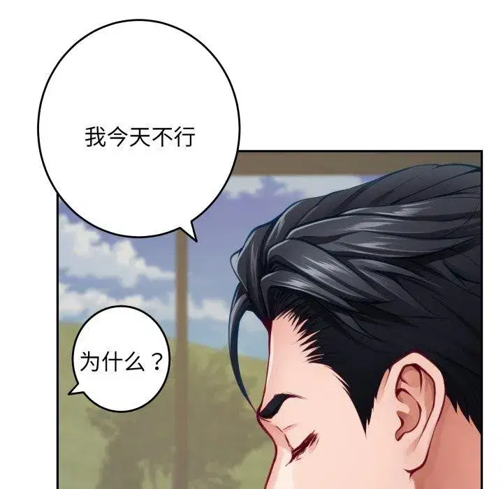 第52話