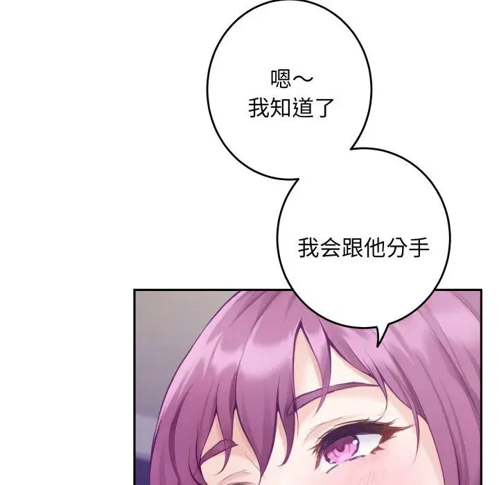 第54話
