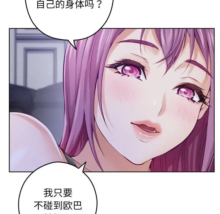 第54話