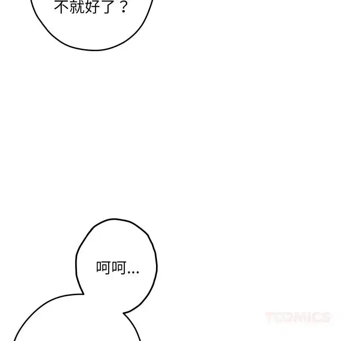 第54話