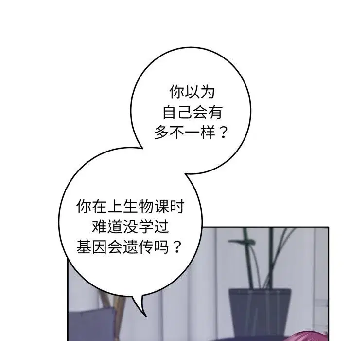 第54話
