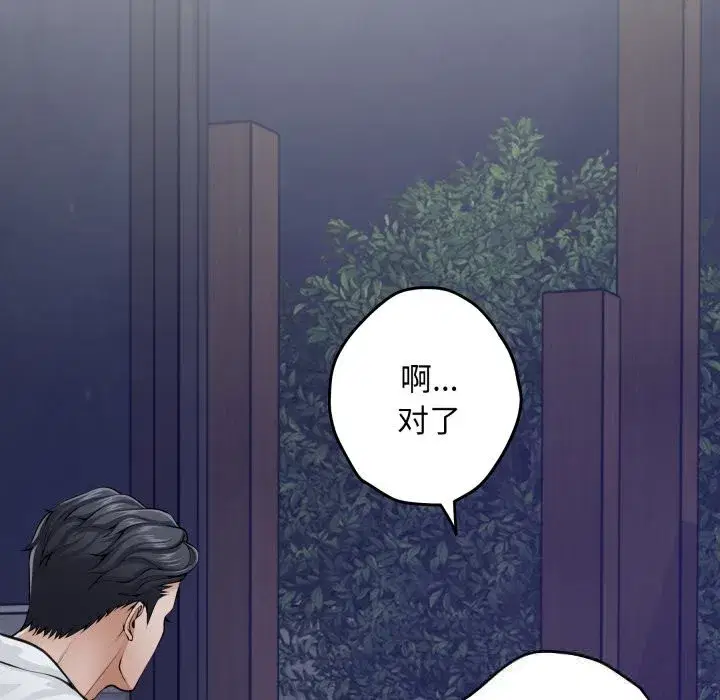 第54話