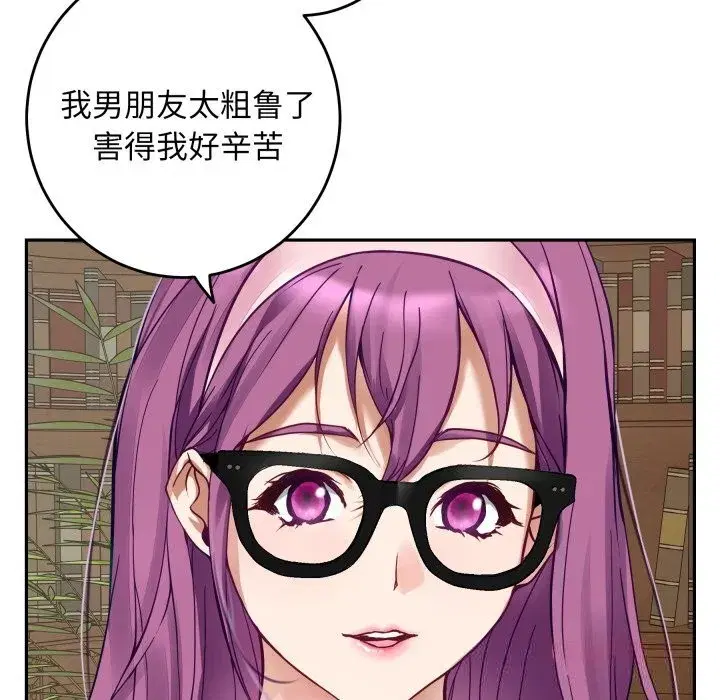 第54話