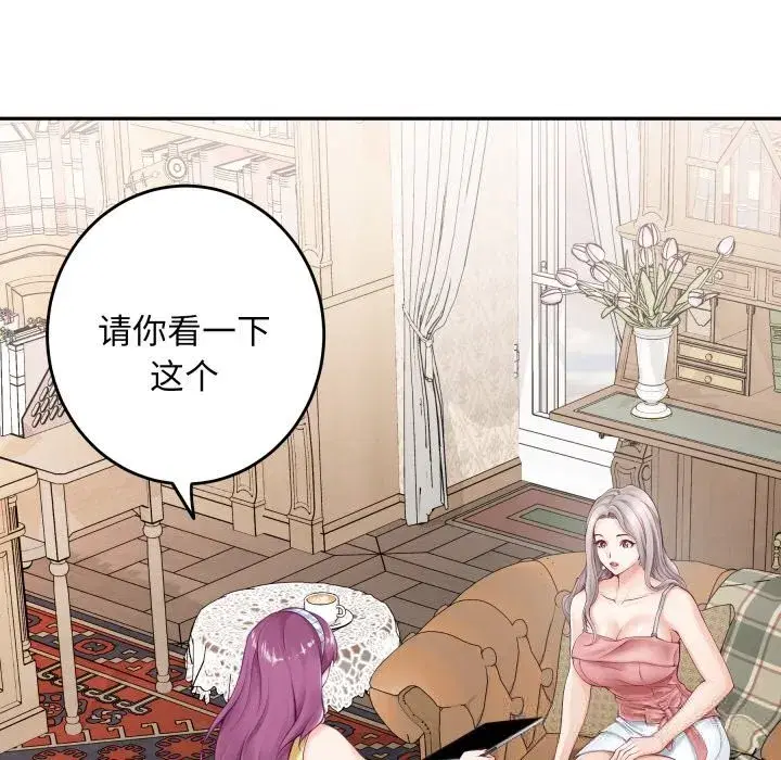 第54話