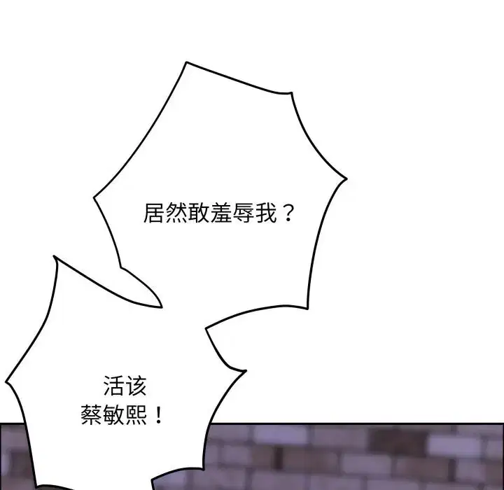 第54話