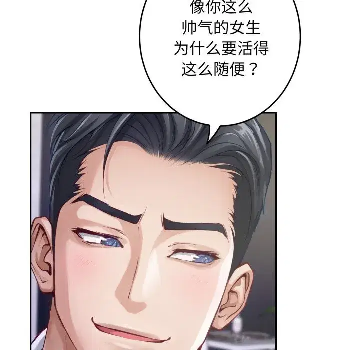 第54話