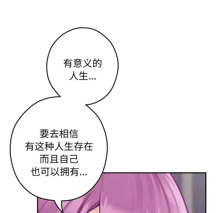 第54話