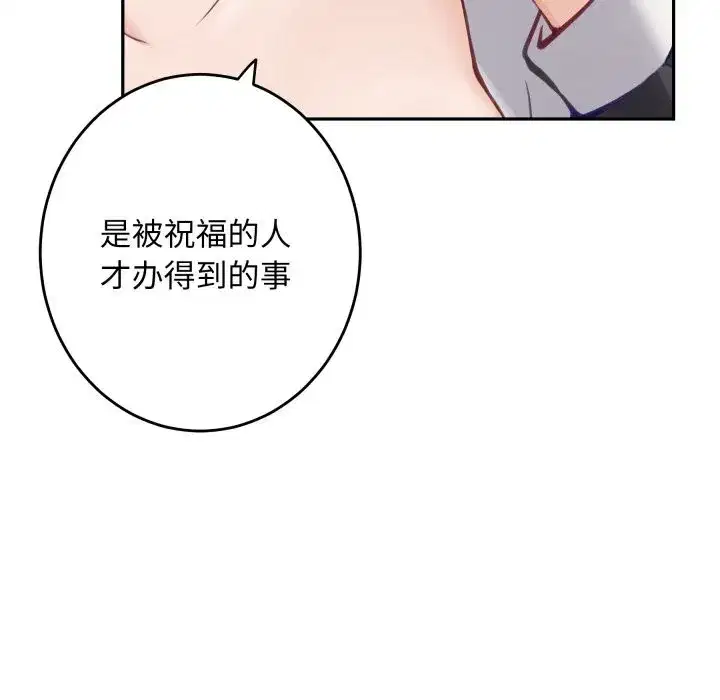第54話