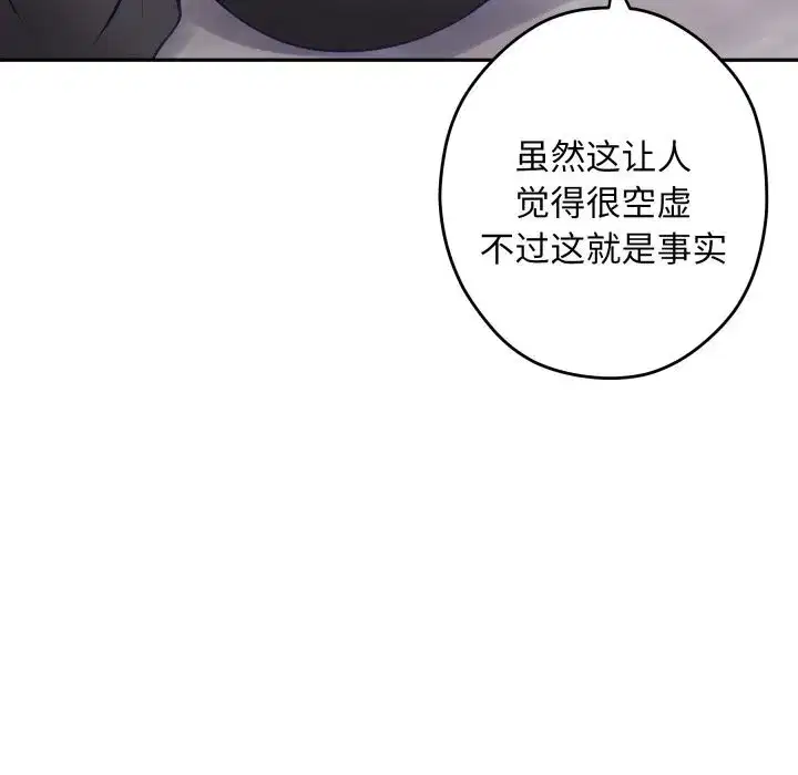 第54話
