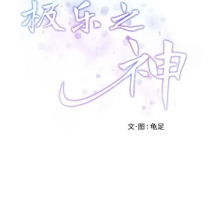 第54話