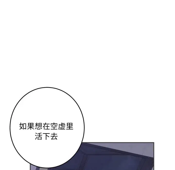 第54話