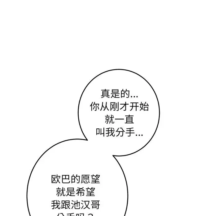 第54話