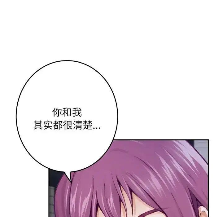 第54話
