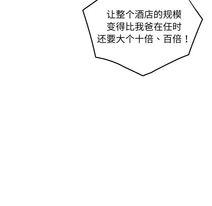 第55話