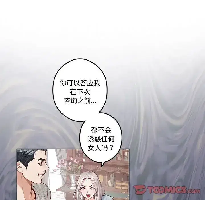 第59話